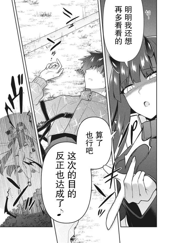 《六神姬想与我谈恋爱》漫画最新章节第34话免费下拉式在线观看章节第【15】张图片