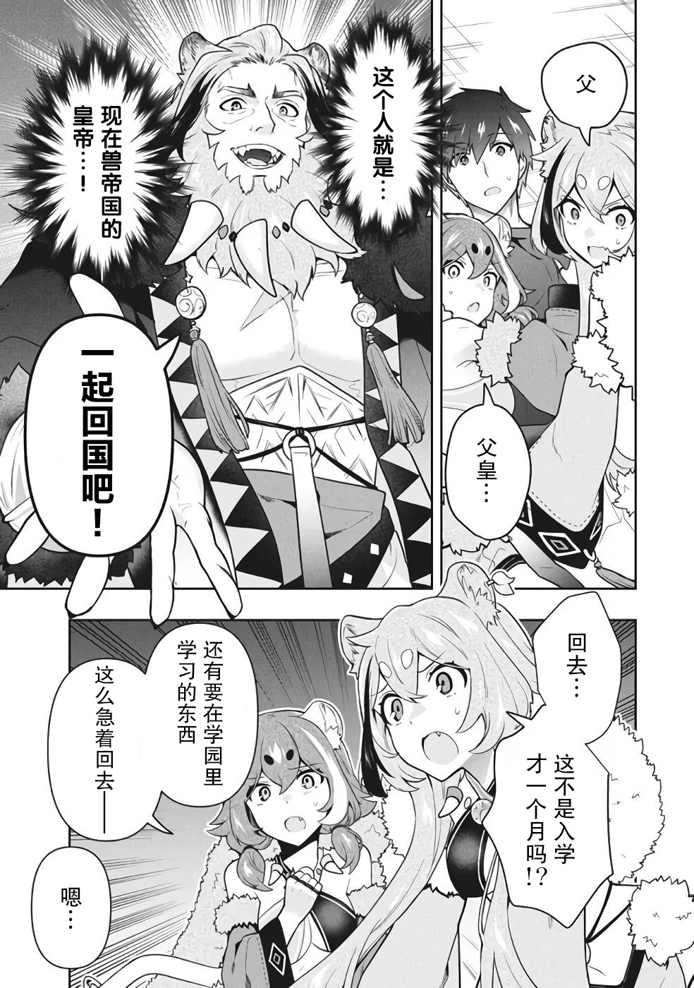 《六神姬想与我谈恋爱》漫画最新章节第37话免费下拉式在线观看章节第【17】张图片