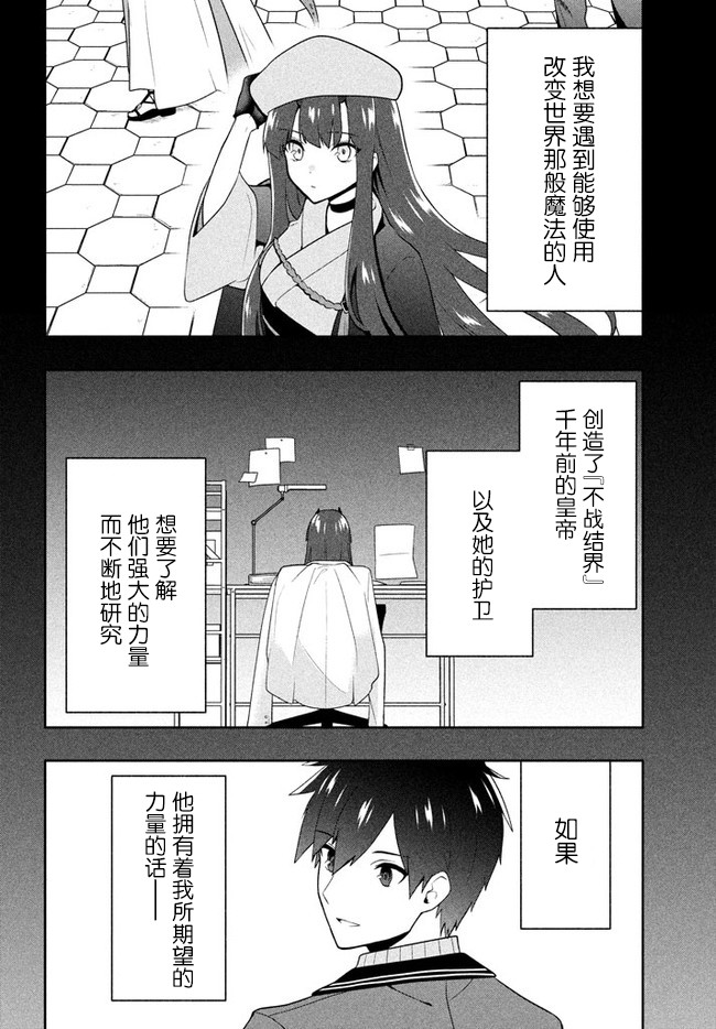 《六神姬想与我谈恋爱》漫画最新章节第20话免费下拉式在线观看章节第【6】张图片