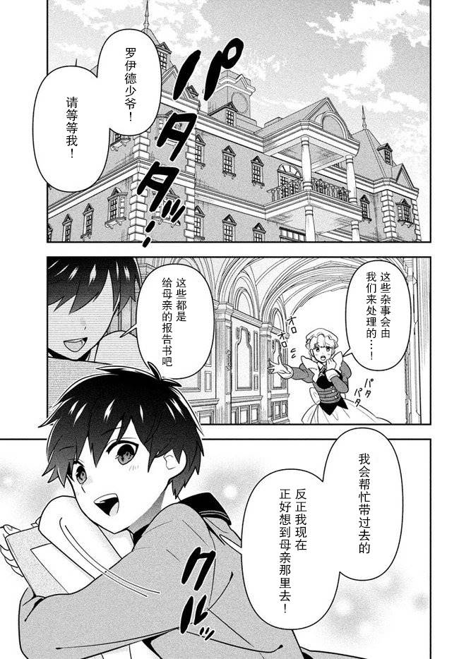 《六神姬想与我谈恋爱》漫画最新章节第1话免费下拉式在线观看章节第【4】张图片