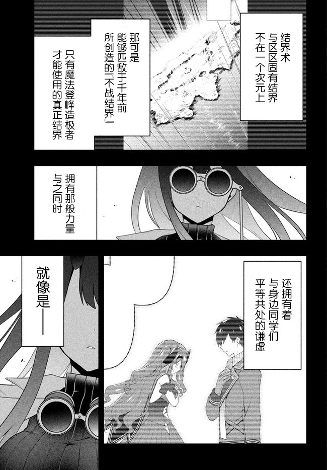 《六神姬想与我谈恋爱》漫画最新章节第20话免费下拉式在线观看章节第【3】张图片