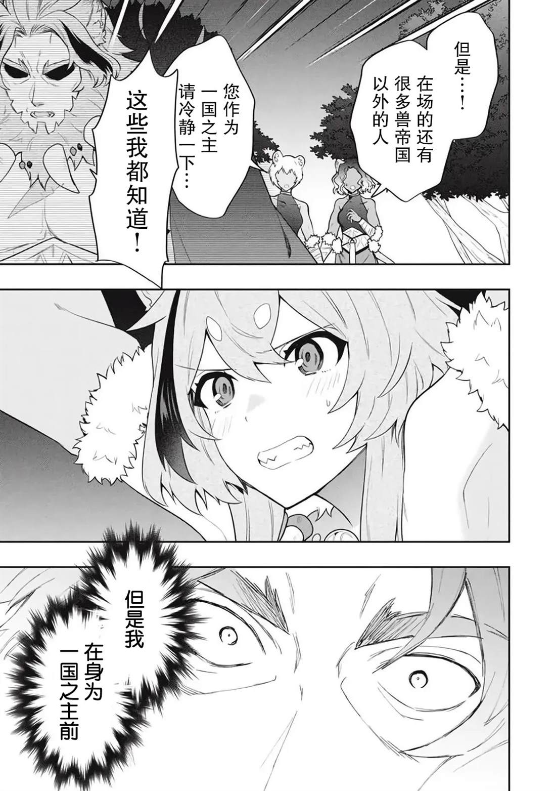 《六神姬想与我谈恋爱》漫画最新章节第43话免费下拉式在线观看章节第【13】张图片