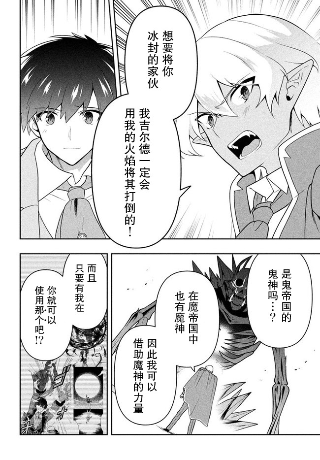 《六神姬想与我谈恋爱》漫画最新章节第26话免费下拉式在线观看章节第【2】张图片