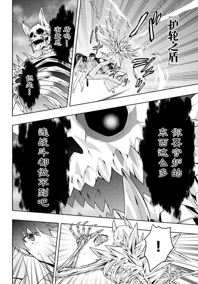 《六神姬想与我谈恋爱》漫画最新章节第25话免费下拉式在线观看章节第【18】张图片