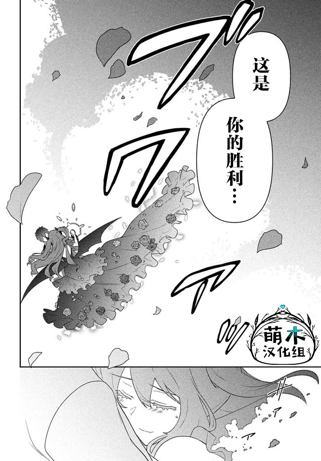 《六神姬想与我谈恋爱》漫画最新章节第19话免费下拉式在线观看章节第【10】张图片