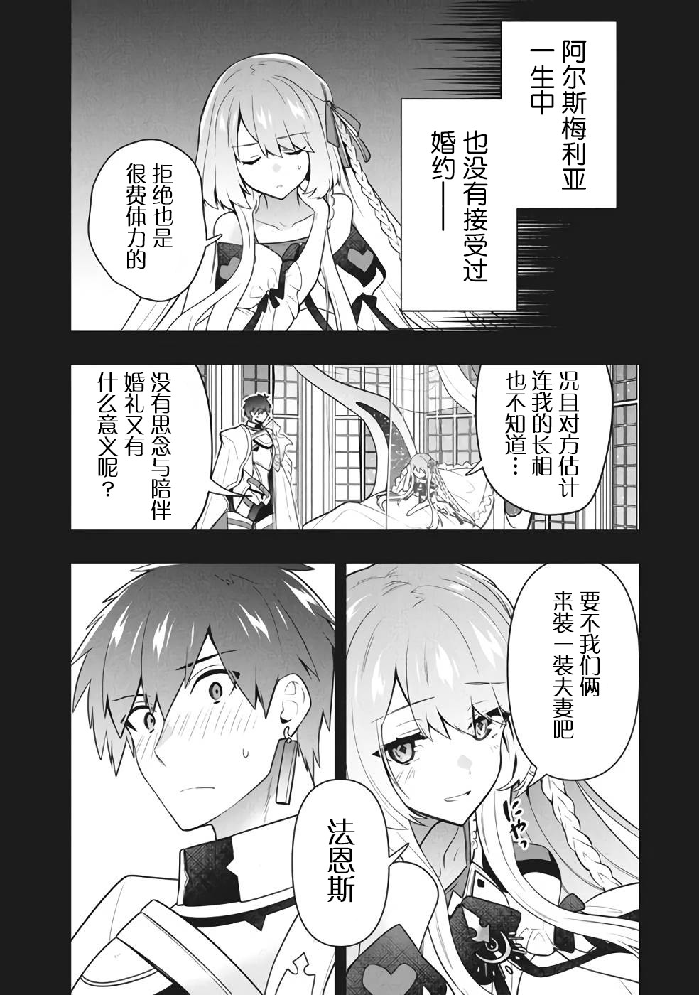 《六神姬想与我谈恋爱》漫画最新章节第38话免费下拉式在线观看章节第【7】张图片