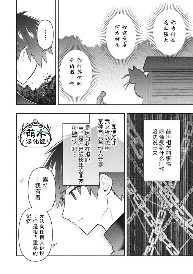 《六神姬想与我谈恋爱》漫画最新章节第35话免费下拉式在线观看章节第【6】张图片