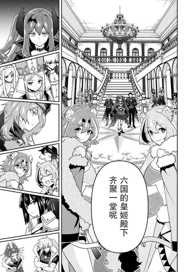 《六神姬想与我谈恋爱》漫画最新章节第14话免费下拉式在线观看章节第【7】张图片