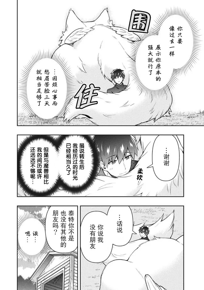 《六神姬想与我谈恋爱》漫画最新章节第35话免费下拉式在线观看章节第【7】张图片