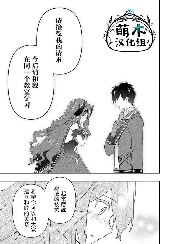 《六神姬想与我谈恋爱》漫画最新章节第19话免费下拉式在线观看章节第【15】张图片