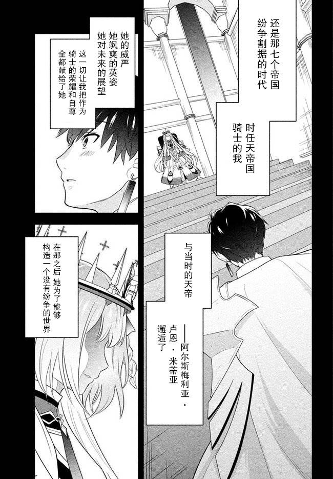 《六神姬想与我谈恋爱》漫画最新章节第1话免费下拉式在线观看章节第【18】张图片