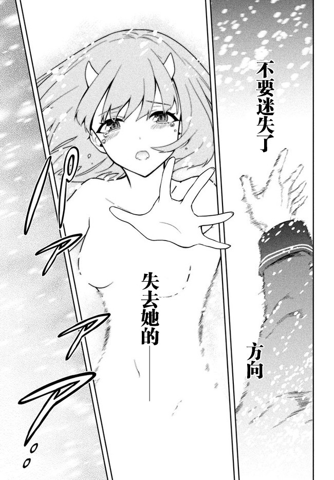 《六神姬想与我谈恋爱》漫画最新章节第23话免费下拉式在线观看章节第【17】张图片