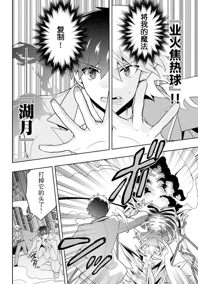 《六神姬想与我谈恋爱》漫画最新章节第26话免费下拉式在线观看章节第【6】张图片