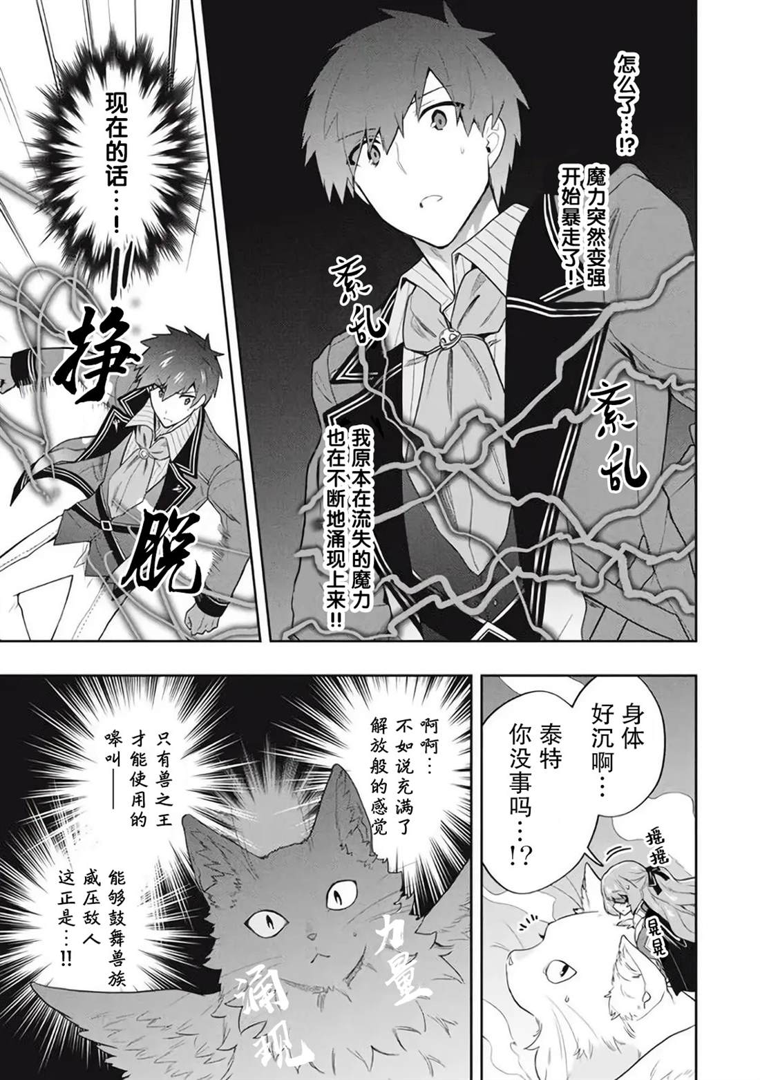 《六神姬想与我谈恋爱》漫画最新章节第43话免费下拉式在线观看章节第【17】张图片