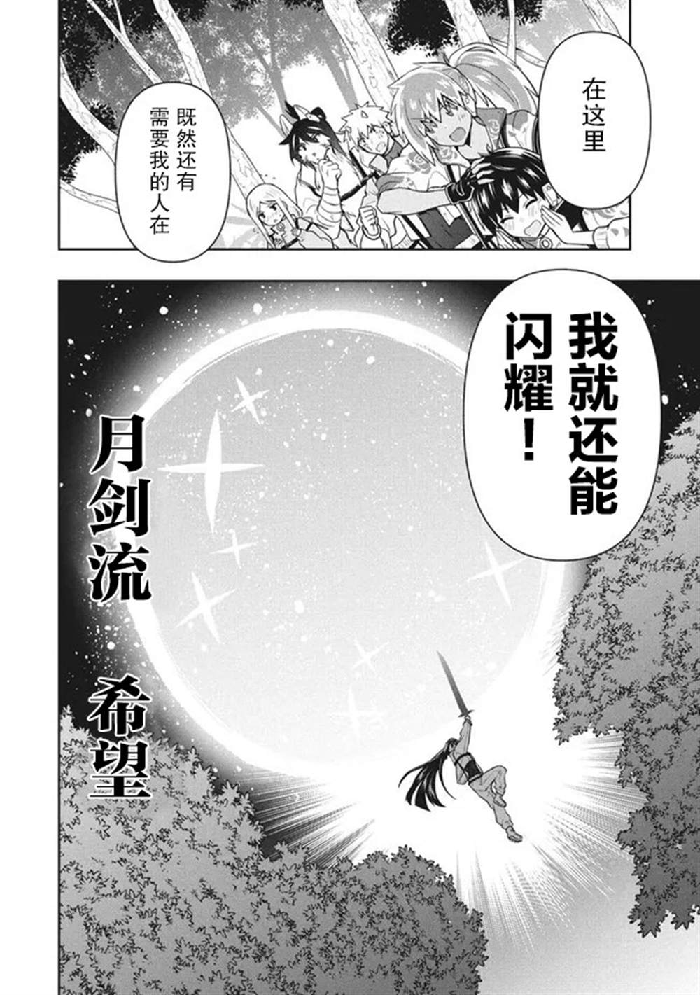 《六神姬想与我谈恋爱》漫画最新章节第32话免费下拉式在线观看章节第【8】张图片