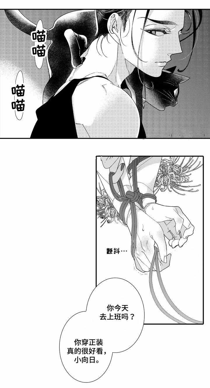 《逃脱牢笼的鸟》漫画最新章节第6话免费下拉式在线观看章节第【29】张图片