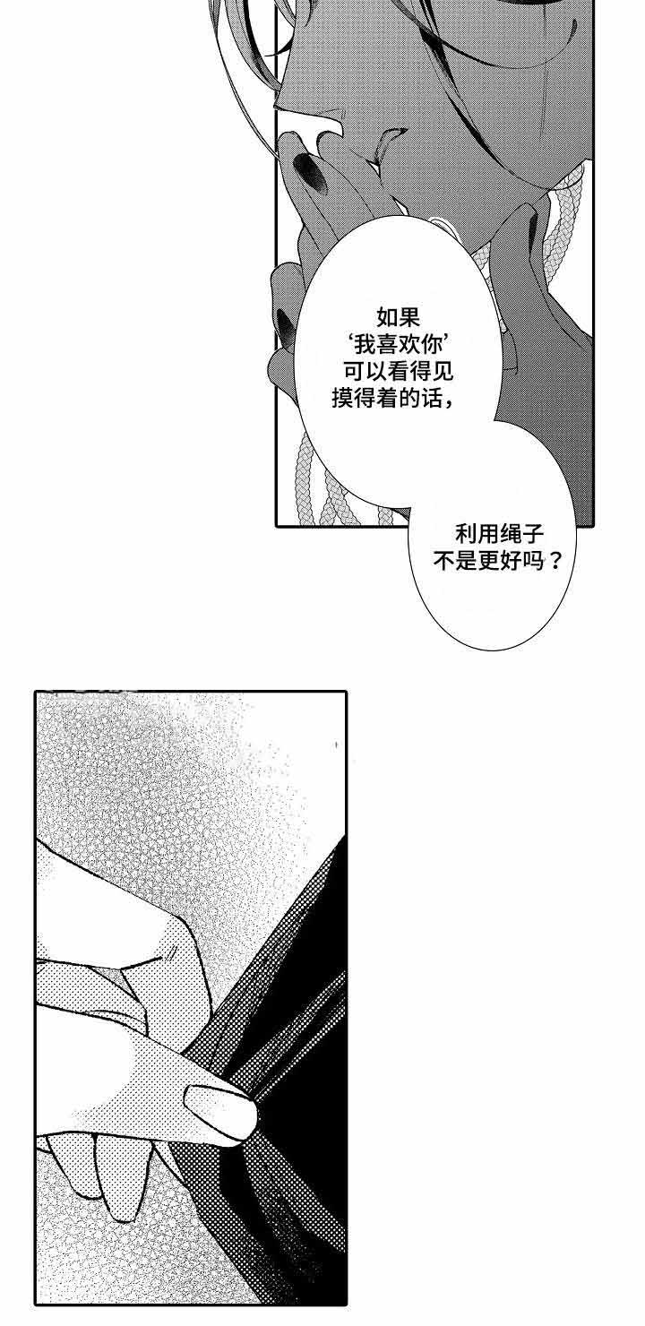 《逃脱牢笼的鸟》漫画最新章节第15话免费下拉式在线观看章节第【15】张图片