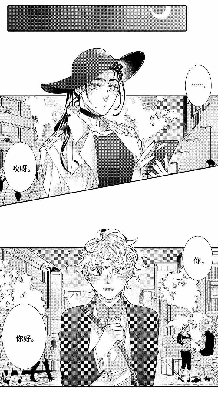 《逃脱牢笼的鸟》漫画最新章节第10话免费下拉式在线观看章节第【5】张图片