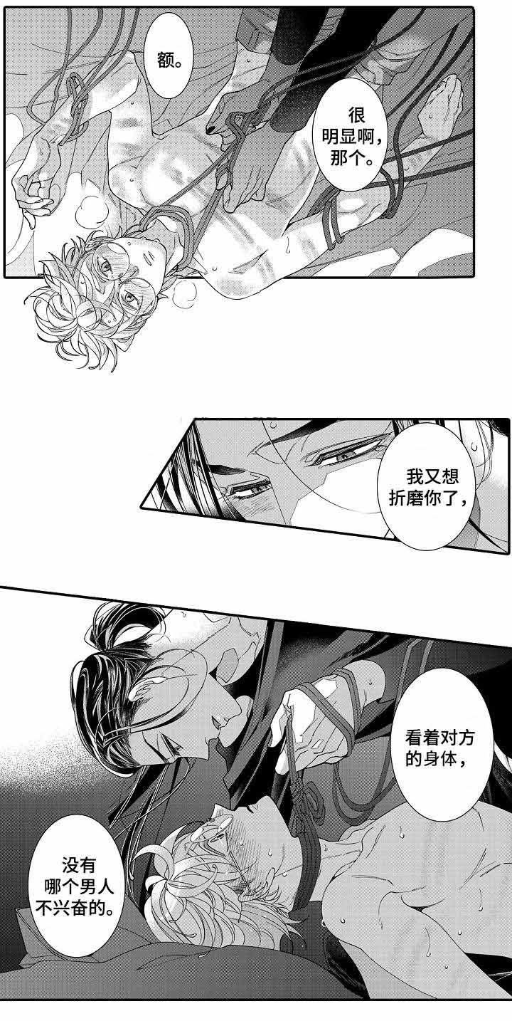 《逃脱牢笼的鸟》漫画最新章节第17话免费下拉式在线观看章节第【17】张图片