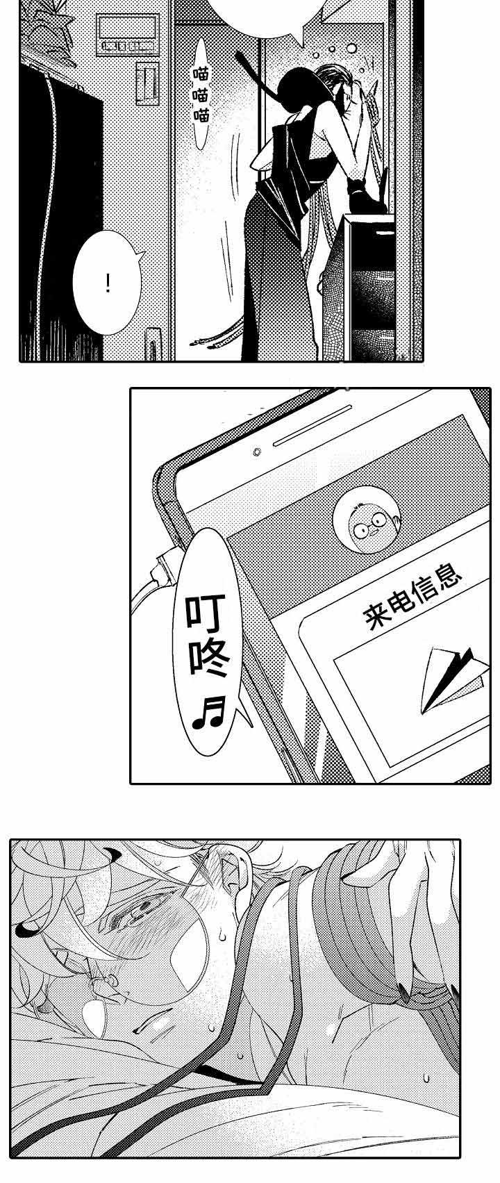 《逃脱牢笼的鸟》漫画最新章节第6话免费下拉式在线观看章节第【27】张图片