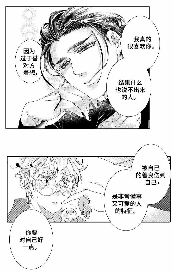 《逃脱牢笼的鸟》漫画最新章节第4话免费下拉式在线观看章节第【23】张图片