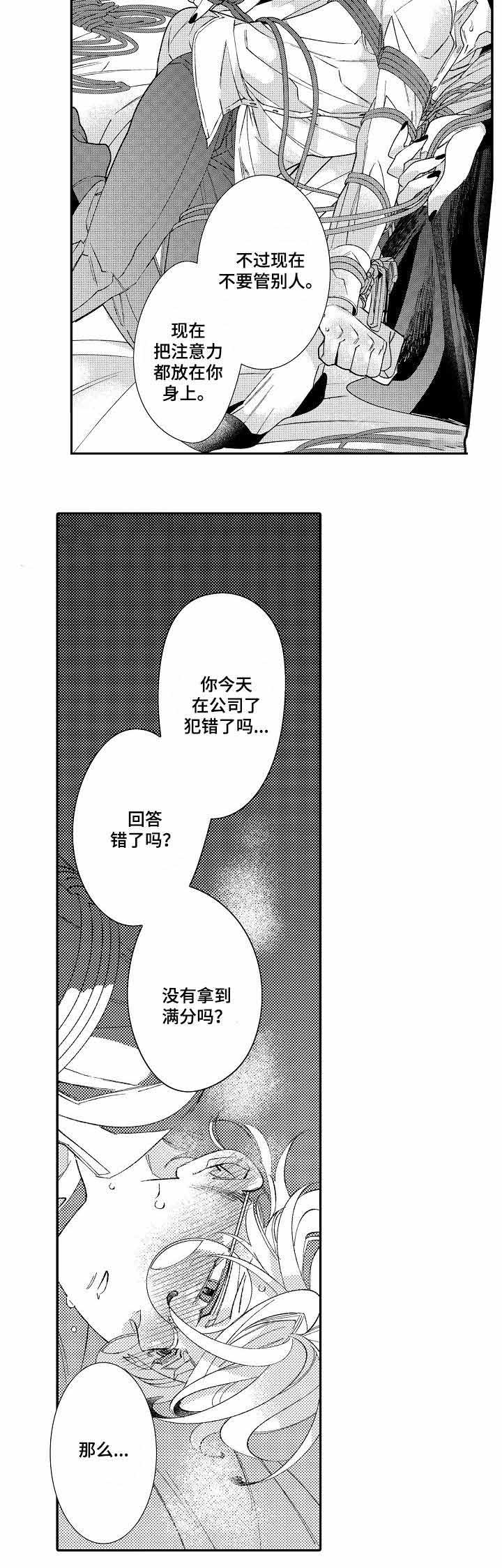 《逃脱牢笼的鸟》漫画最新章节第7话免费下拉式在线观看章节第【17】张图片