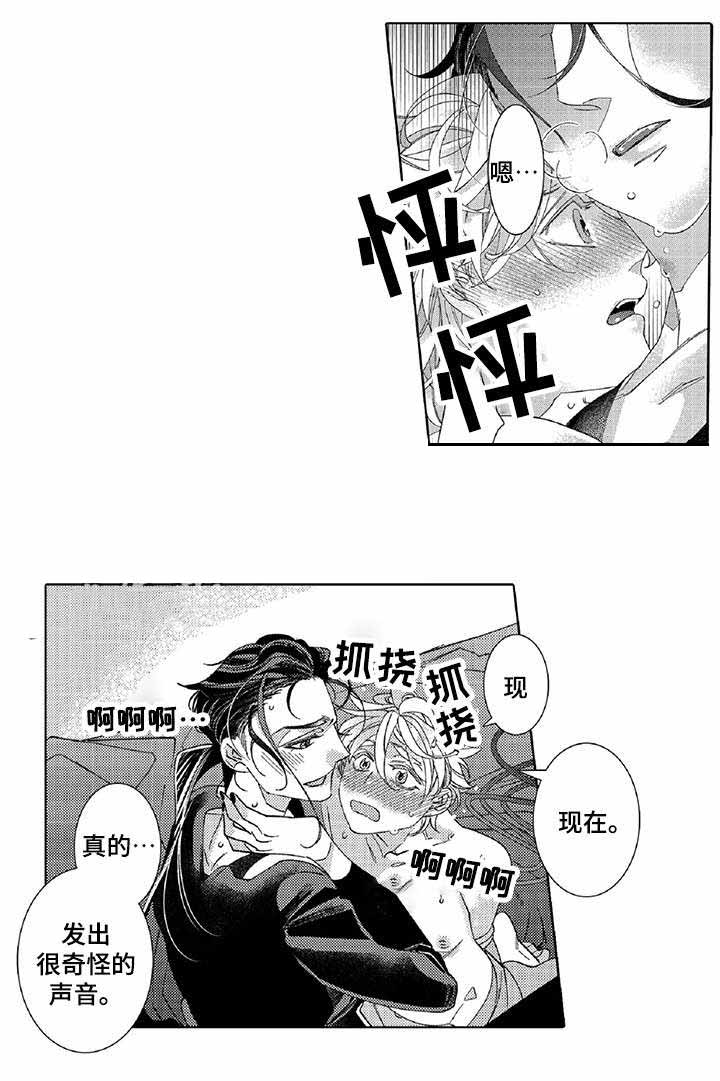 《逃脱牢笼的鸟》漫画最新章节第18话免费下拉式在线观看章节第【39】张图片