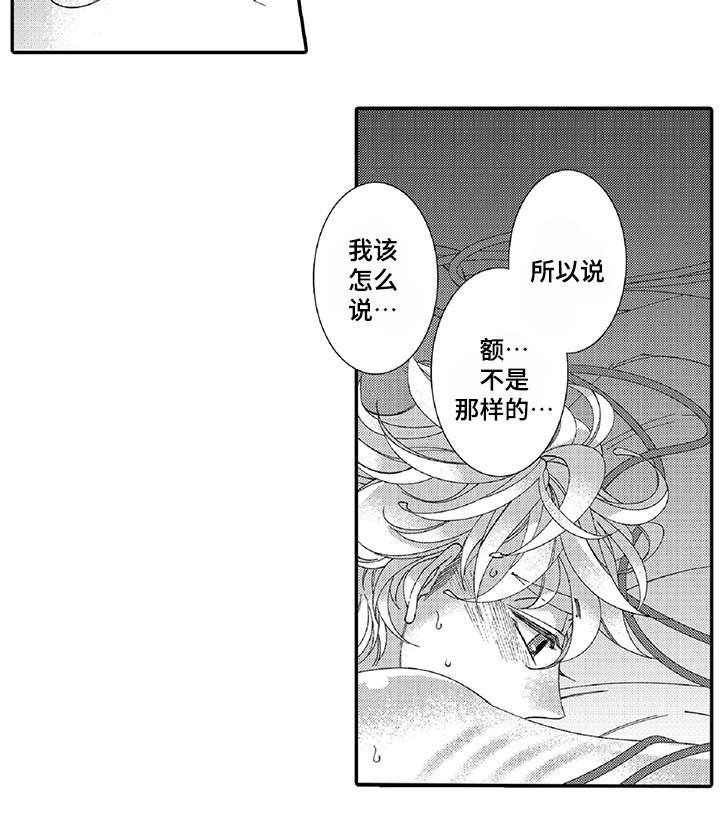 《逃脱牢笼的鸟》漫画最新章节第18话免费下拉式在线观看章节第【15】张图片