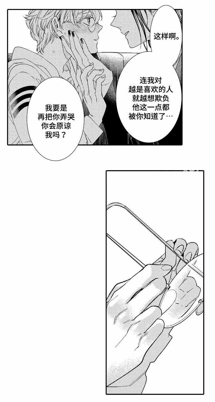 《逃脱牢笼的鸟》漫画最新章节第17话免费下拉式在线观看章节第【1】张图片