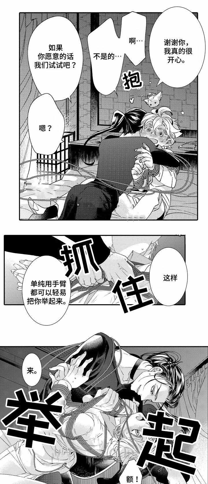 《逃脱牢笼的鸟》漫画最新章节第10话免费下拉式在线观看章节第【25】张图片