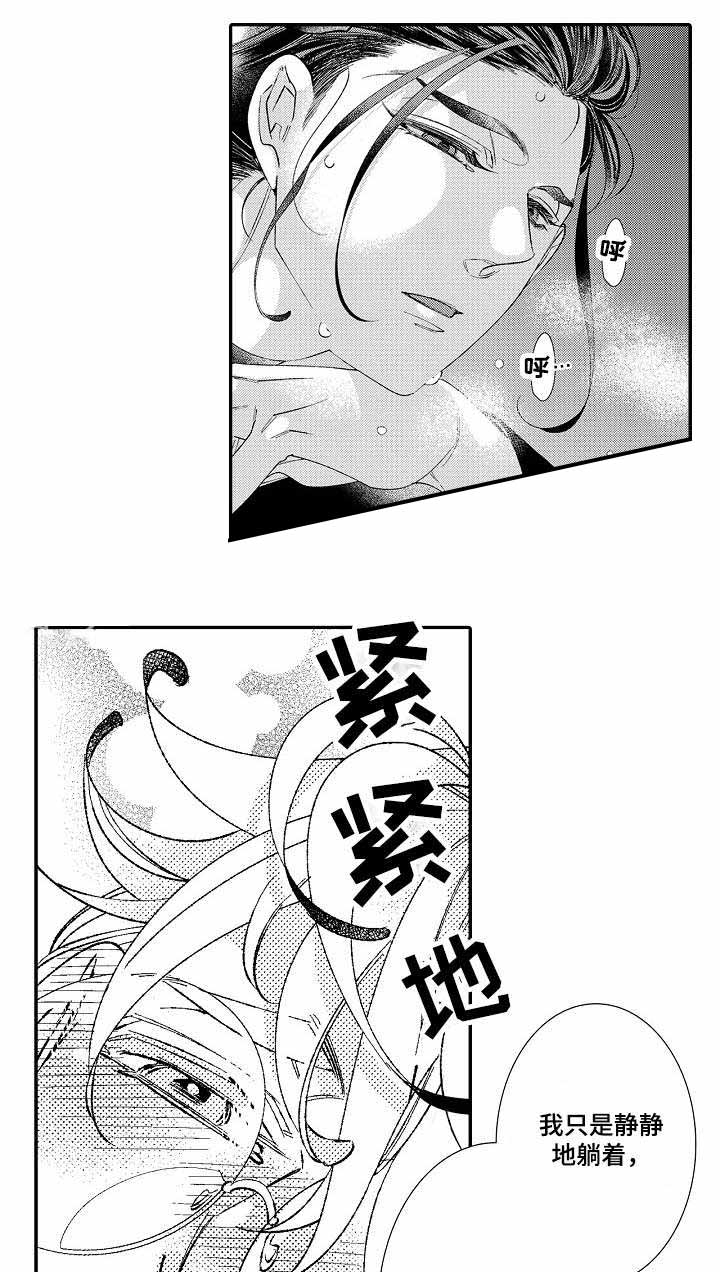 《逃脱牢笼的鸟》漫画最新章节第7话免费下拉式在线观看章节第【7】张图片