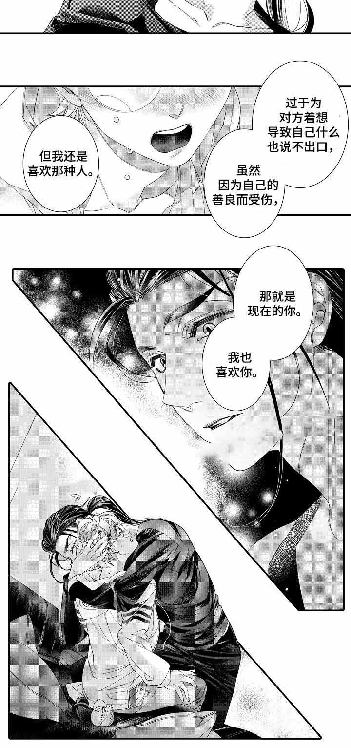 《逃脱牢笼的鸟》漫画最新章节第16话免费下拉式在线观看章节第【11】张图片