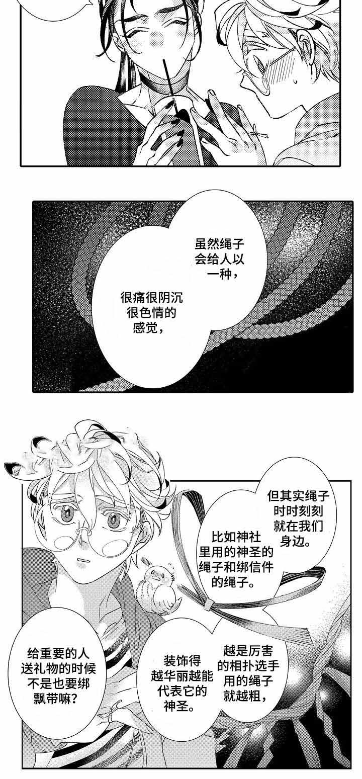 《逃脱牢笼的鸟》漫画最新章节第3话免费下拉式在线观看章节第【31】张图片