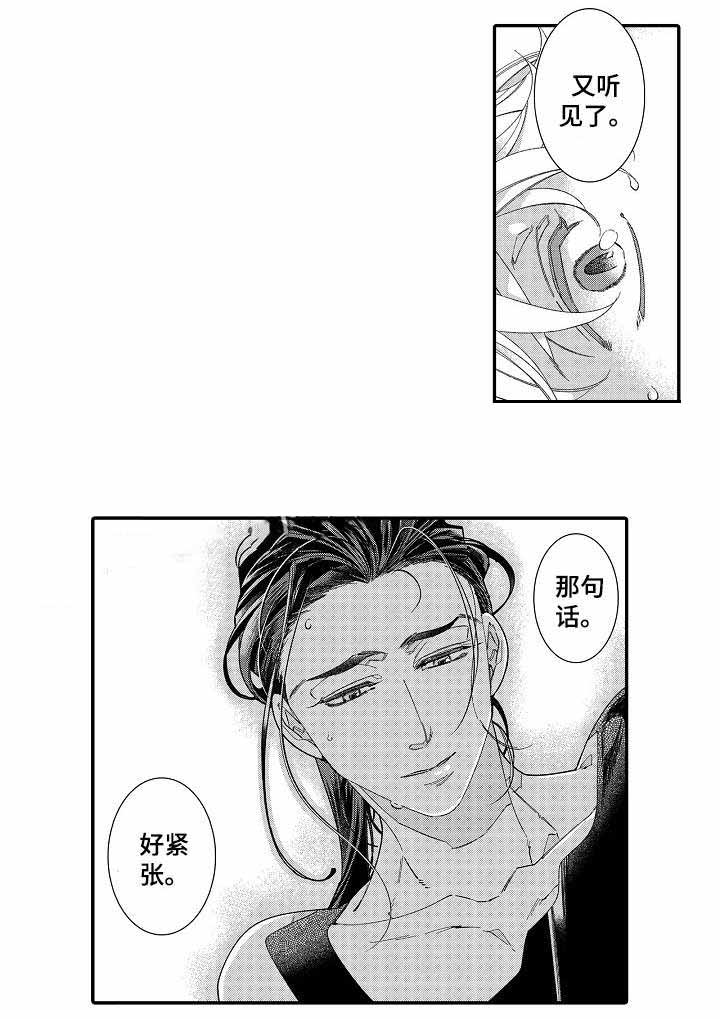 《逃脱牢笼的鸟》漫画最新章节第18话免费下拉式在线观看章节第【7】张图片