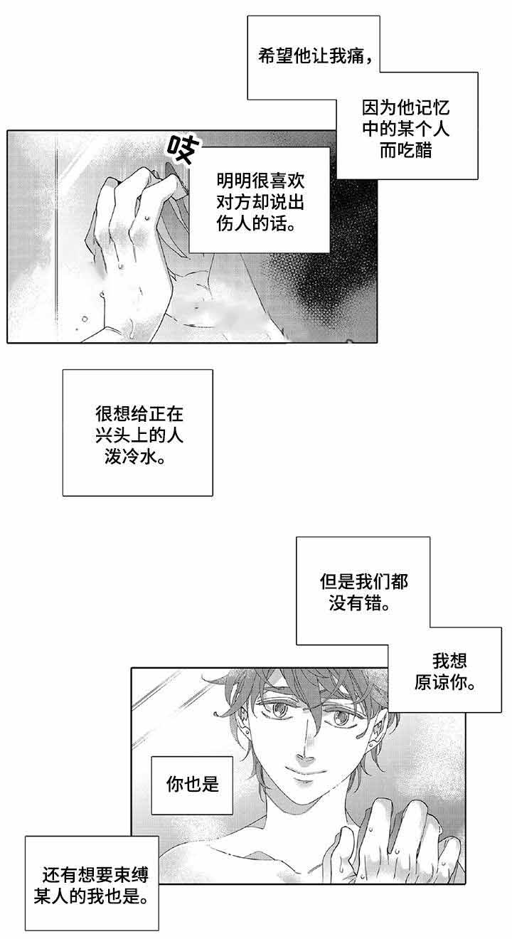 《逃脱牢笼的鸟》漫画最新章节第19话免费下拉式在线观看章节第【25】张图片