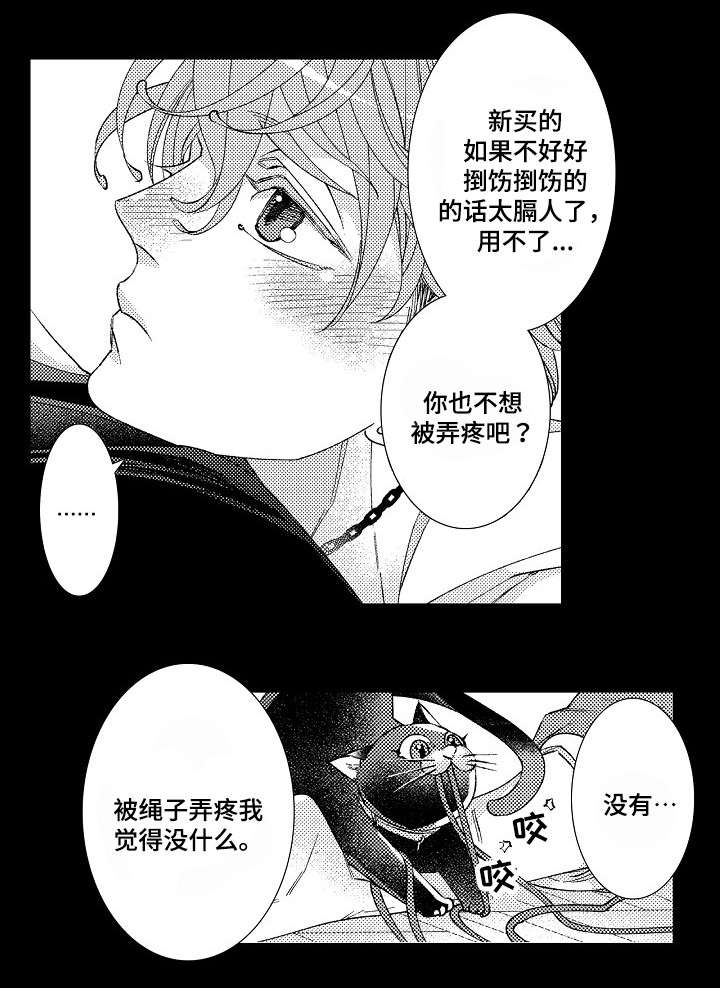 《逃脱牢笼的鸟》漫画最新章节第13话免费下拉式在线观看章节第【21】张图片