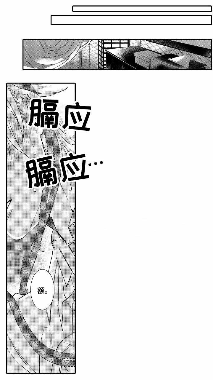 《逃脱牢笼的鸟》漫画最新章节第10话免费下拉式在线观看章节第【15】张图片