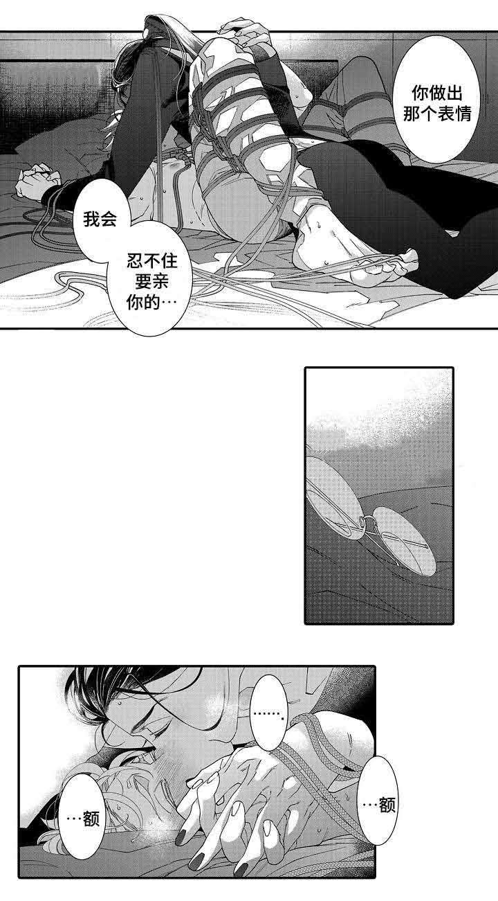 《逃脱牢笼的鸟》漫画最新章节第17话免费下拉式在线观看章节第【21】张图片