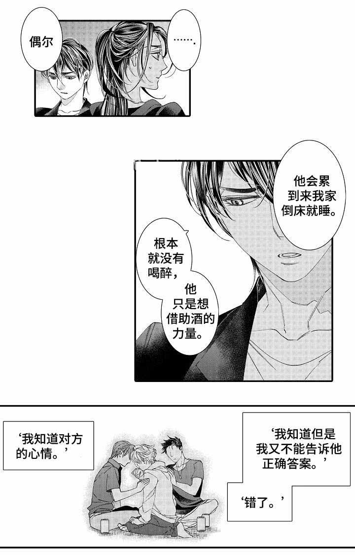 《逃脱牢笼的鸟》漫画最新章节第20话免费下拉式在线观看章节第【13】张图片