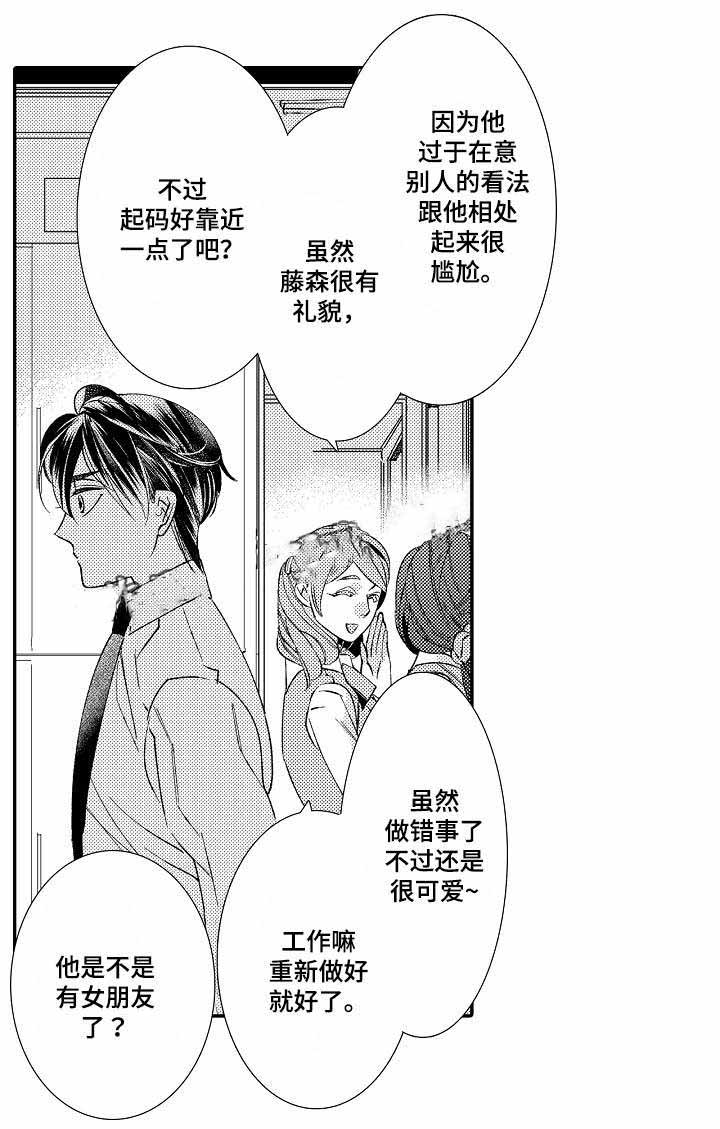 《逃脱牢笼的鸟》漫画最新章节第8话免费下拉式在线观看章节第【9】张图片