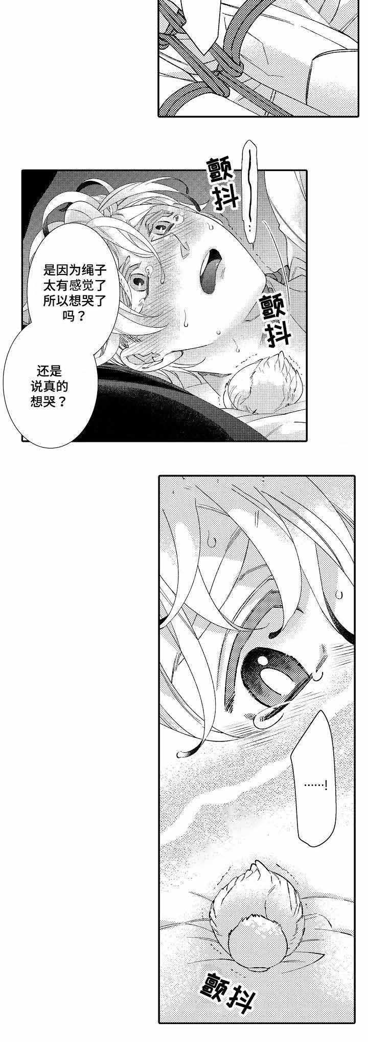 《逃脱牢笼的鸟》漫画最新章节第11话免费下拉式在线观看章节第【27】张图片