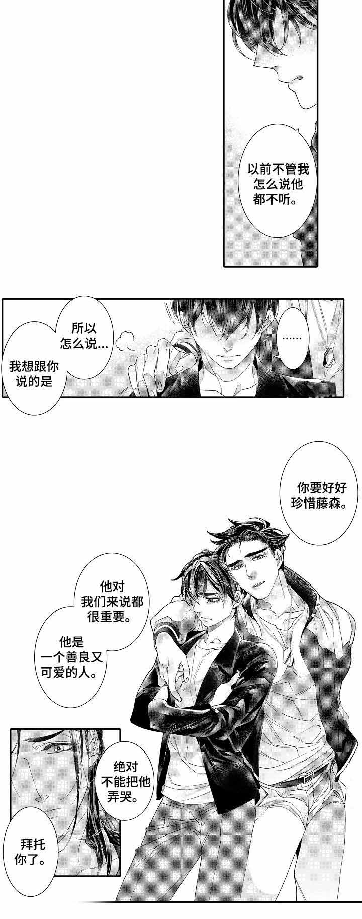 《逃脱牢笼的鸟》漫画最新章节第20话免费下拉式在线观看章节第【17】张图片