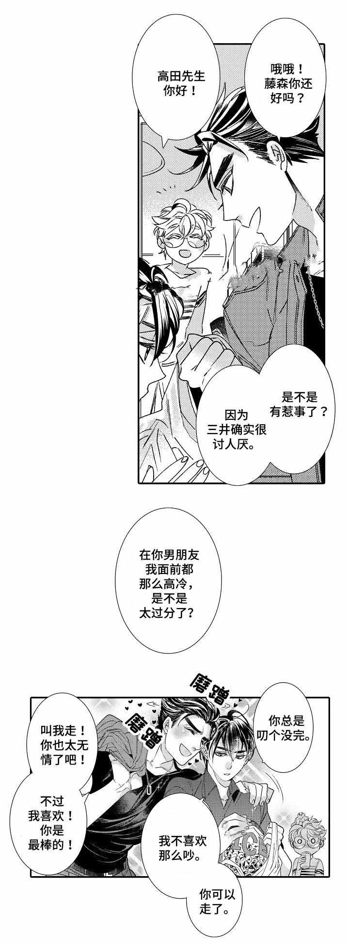 《逃脱牢笼的鸟》漫画最新章节第8话免费下拉式在线观看章节第【25】张图片