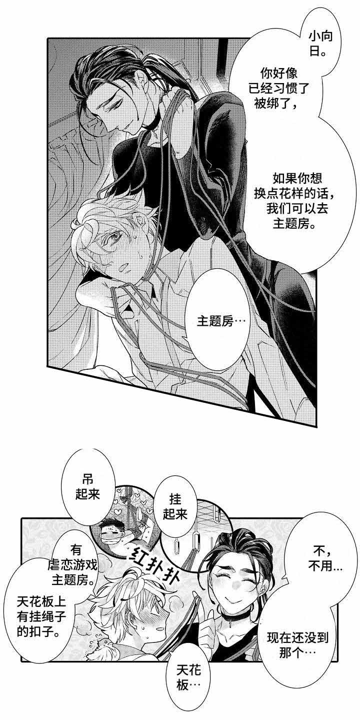 《逃脱牢笼的鸟》漫画最新章节第10话免费下拉式在线观看章节第【17】张图片