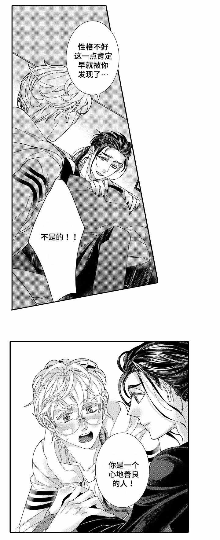 《逃脱牢笼的鸟》漫画最新章节第16话免费下拉式在线观看章节第【7】张图片