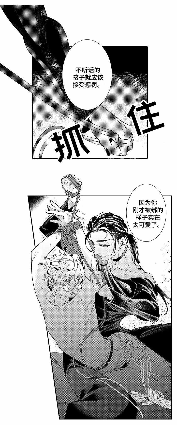 《逃脱牢笼的鸟》漫画最新章节第5话免费下拉式在线观看章节第【17】张图片