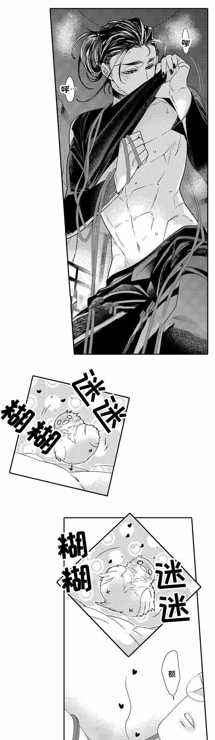 《逃脱牢笼的鸟》漫画最新章节第7话免费下拉式在线观看章节第【11】张图片