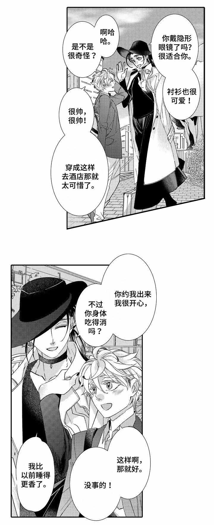 《逃脱牢笼的鸟》漫画最新章节第10话免费下拉式在线观看章节第【7】张图片