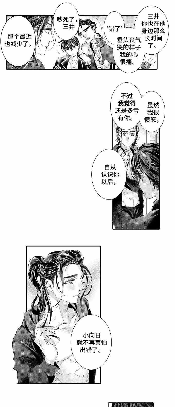 《逃脱牢笼的鸟》漫画最新章节第20话免费下拉式在线观看章节第【15】张图片