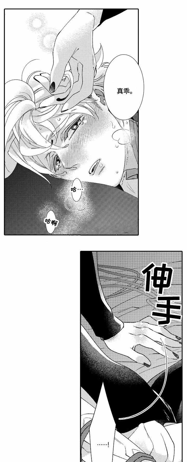 《逃脱牢笼的鸟》漫画最新章节第11话免费下拉式在线观看章节第【25】张图片